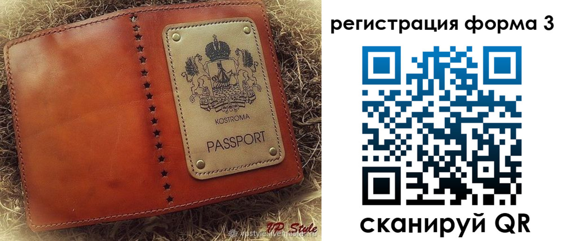 временная регистрация гарантия в Михайловке