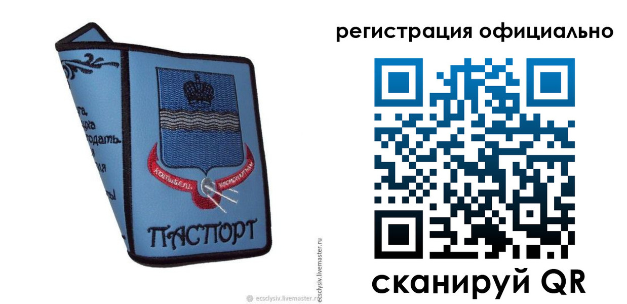 регистрация для дет. сада в Михайловке