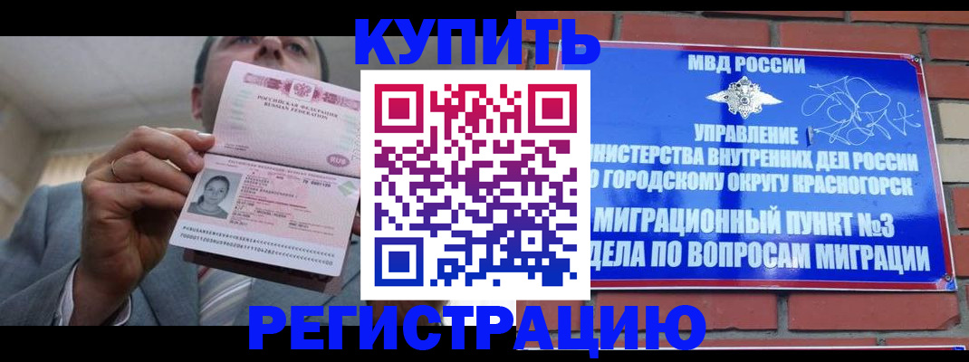 прописка в Михайловке