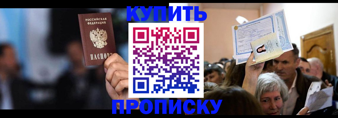 пропишу в квартире в Михайловке